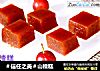 ＃信任之美＃山楂糕的做法