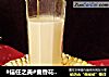 #信任之美#麦香花生核桃露的做法