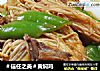 黄焖鸡的做法