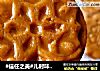 #信任之美#儿时味道太妃糖的做法