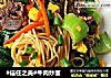 #信任之美#牛肉炒面的做法