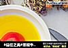 #信任之美#黑椒牛肉番茄盏的做法