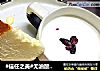 #信任之美#无油酸奶杏仁蛋糕的做法