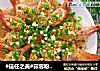 #信任之美#蒜蓉粉丝蒸大虾的做法