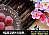 #信任之美#火龙果汤圆的做法
