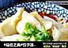 饺子汤粑粑的做法