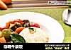咖喱牛腩饭的做法