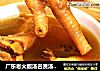 广东老火靓汤名贵汤包-海马田七强骨汤的做法