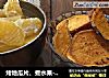 烤地瓜片、煮水果-小时候的味道传下去的做法