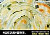 #信任之美#韭香手抓饼的做法