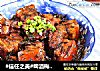 #信任之美#啤酒梅干菜烧肉的做法