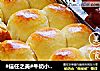 #信任之美#牛奶小餐包的做法