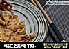 老干妈烤墨鱼的做法