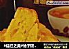 #信任之美#柚子磅蛋糕的做法
