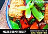 #信任之美#时蔬茄子的做法
