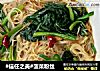 #信任之美#菠菜粉丝的做法