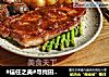 #信任之美#寻找田野onebox 澳洲古饲西冷牛排初体验的做法