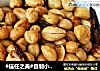 #信任之美#自制小零食——酥香可口的麻辣酒鬼花生（记忆里的黄飞红）的做法