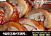 #信任之美#叉烧鸡腿卷的做法