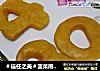 ＃信任之美＃菠菜南瓜数字馒头。的做法