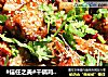 #信任之美#干锅鸡翅虾的做法