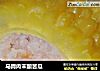 马蹄肉末酿苦瓜的做法