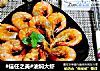 #信任之美#油焖大虾的做法