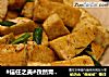 #信任之美#孜然青蒜煎豆腐的做法