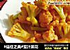 #信任之美#茄汁菜花的做法