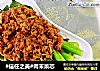 #信任之美#肉末菜芯的做法