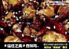 ＃信任之美＃香辣鸡脆骨#肉肉厨的做法