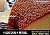 原味戚风蛋糕的做法