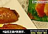#信任之美#新奥尔良烤鸡翅的做法