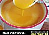 #信任之美#宝宝辅食南瓜小米糊的做法