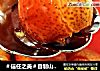 ＃信任之美＃自制山楂罐头的做法