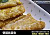 锅塌比目鱼的做法