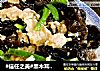 #信任之美#黑木耳炒肉片的做法
