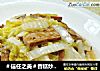 香糕炒白菜的做法