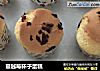蔓越莓杯子蛋糕的做法