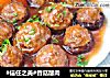 #信任之美#香菇酿肉的做法