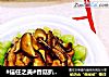 #信任之美#香菇扒油菜的做法