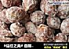 #信任之美# 自制馋嘴小零食——挂霜花生的做法