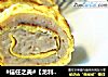 #信任之美#【龙利鱼蛋卷】的做法
