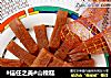 #信任之美#山楂糕的做法