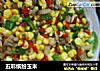 五彩缤纷玉米的做法