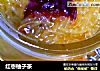 红枣柚子茶的做法