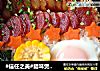 #信任之美#腊味煲仔饭的做法