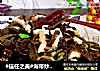#信任之美#海带炒肉丝的做法