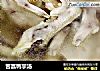苦蕌鸭掌汤的做法