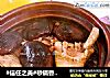 #信任之美#砂锅香菇鸡块的做法